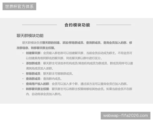 多哈联合办赛协议强制接入中央票务调度系统以应对人流峰值